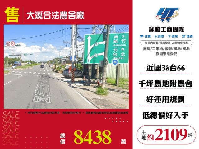 大溪廠房-1