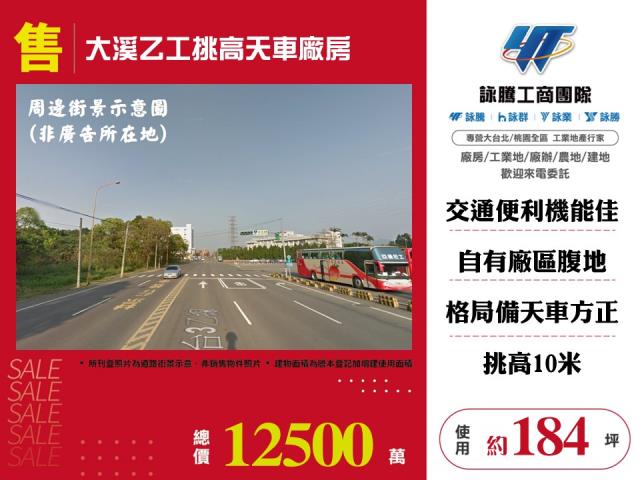 桃園廠房-1