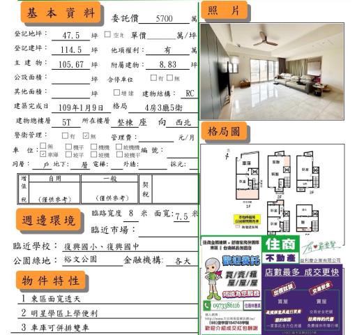 台南東區透天-15