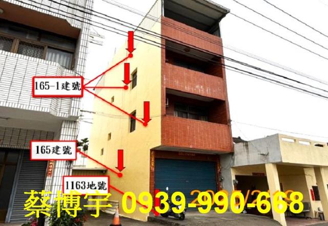 草屯鎮中正路法拍透天