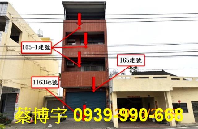 草屯鎮中正路法拍透天