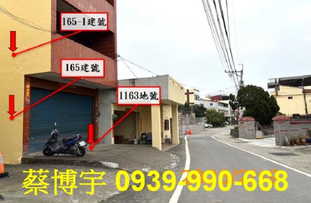 草屯鎮中正路法拍透天