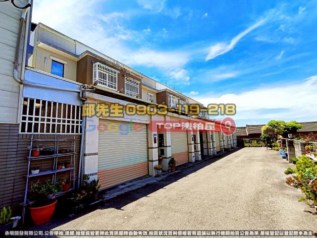 承明法拍｜雲林麥寮鄉