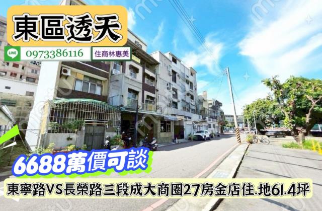 台南東區透天-1