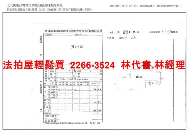 板橋法拍公寓-10