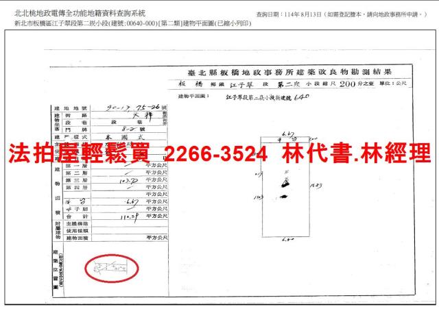 板橋法拍公寓-10