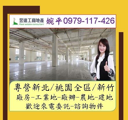 桃園廠房-1