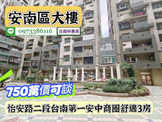 安南大樓-10