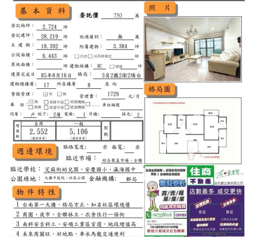 安南大樓-11