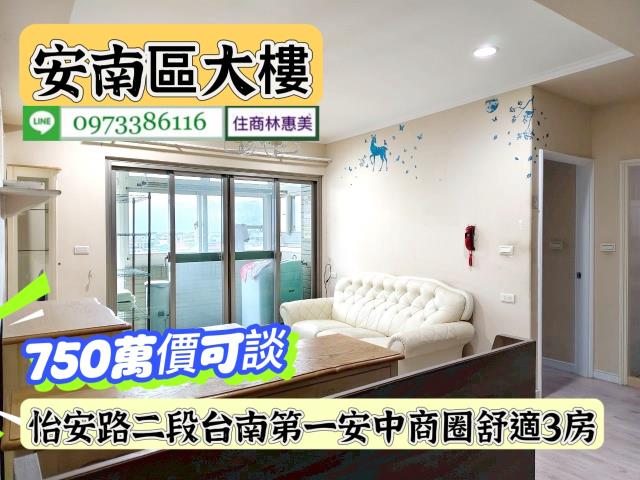 安南大樓-2