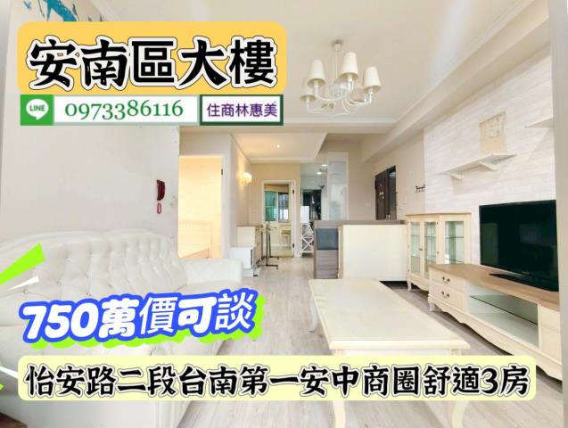 安南大樓-3