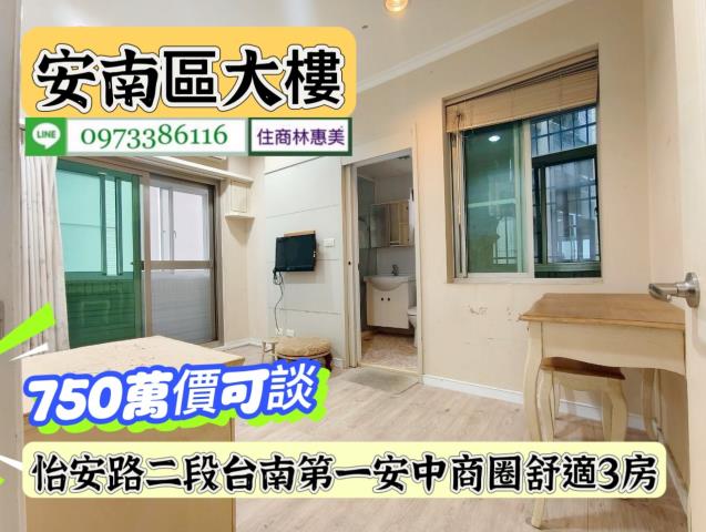 安南大樓-5