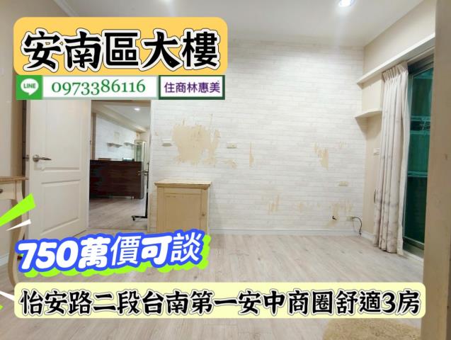 安南大樓-6