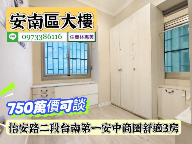 安南大樓-7