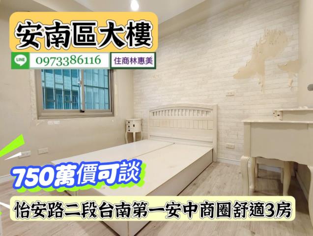 安南大樓-8