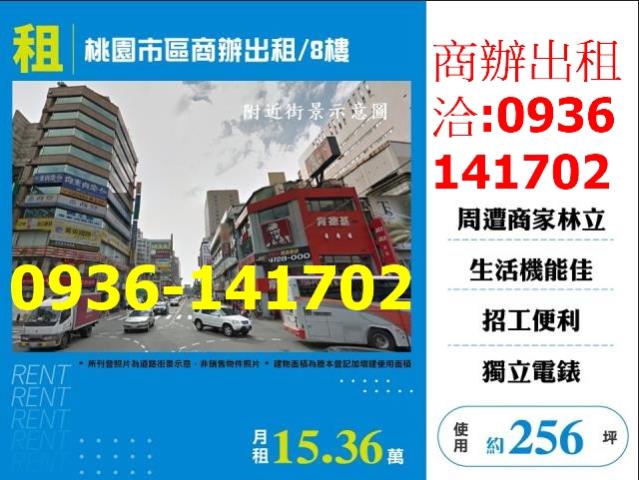 桃園大樓-1