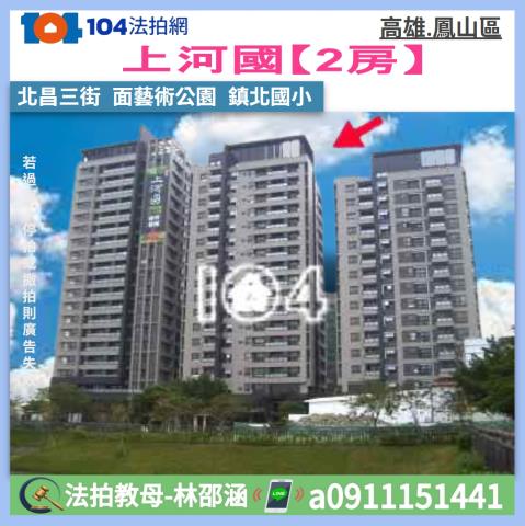 高雄大樓拍賣-1