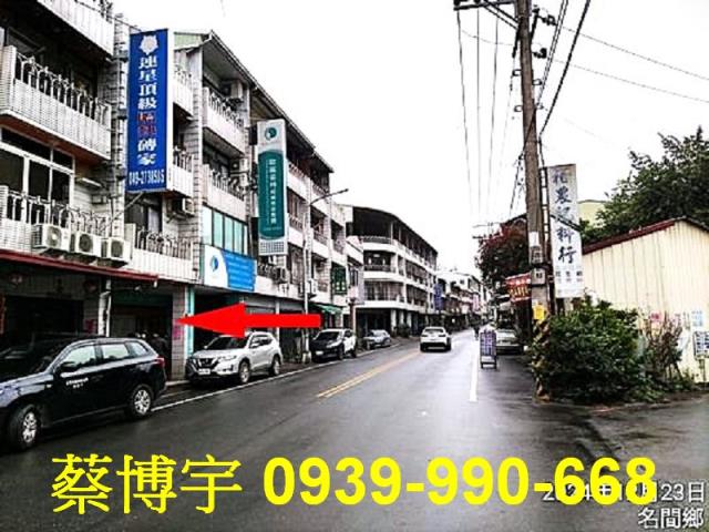 名間董門巷法拍屋店面