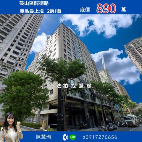 鼓山大樓法拍-1