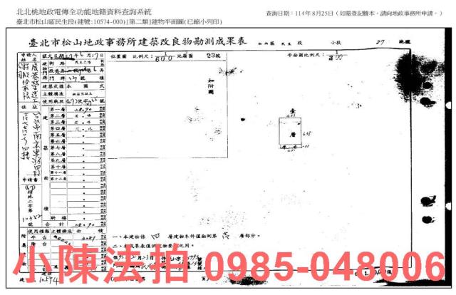 松山法拍公寓-10