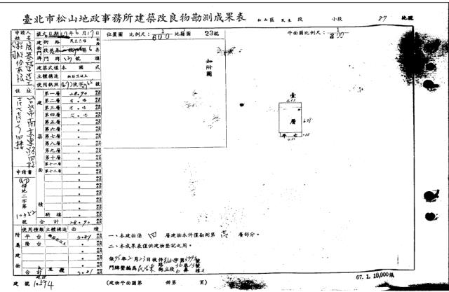 松山公寓法拍-6