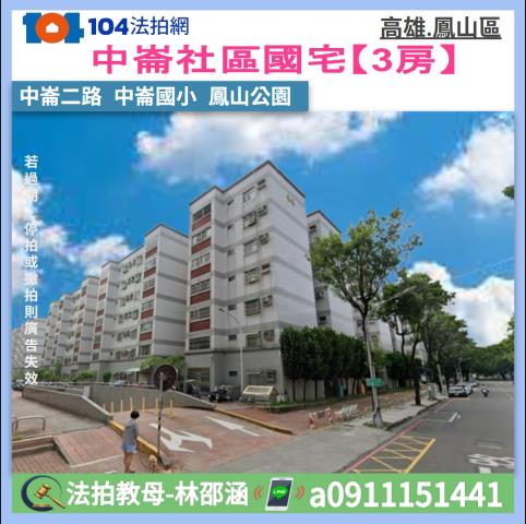 高雄大樓法拍-1