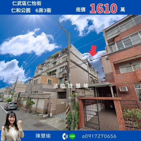 高雄仁武法拍透天-1