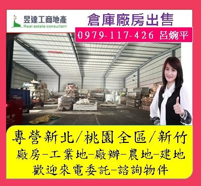 龍潭倉庫-1