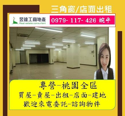 桃園區一樓-1