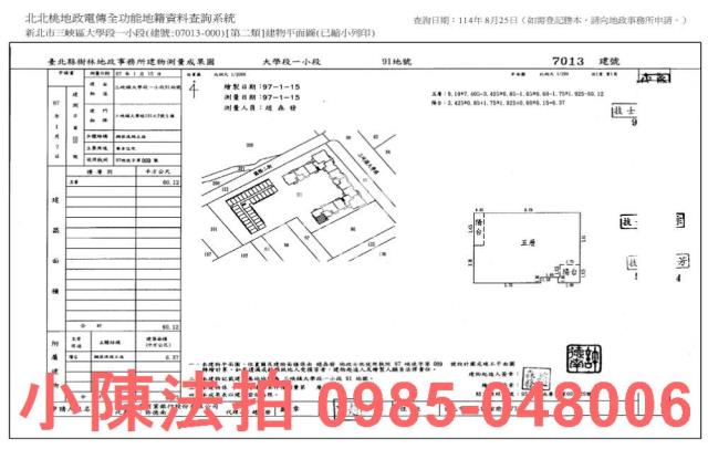 三峽大樓法拍-10