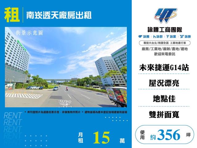 桃園廠房-1