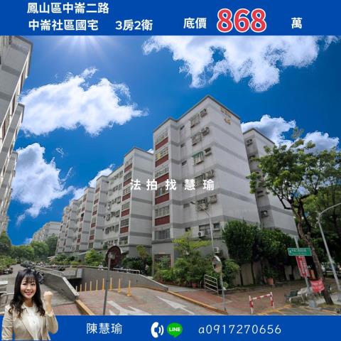 高雄鳳山大樓法拍-1