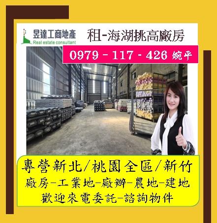 蘆竹廠房-1