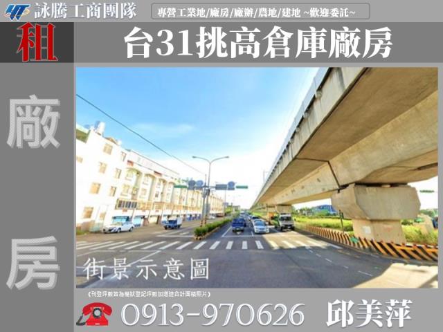 桃園中壢廠房-1