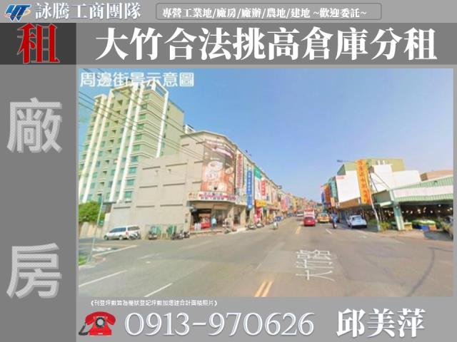 桃園蘆竹廠房-1