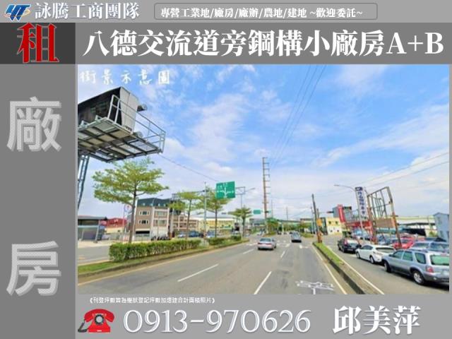 八德廠房-1