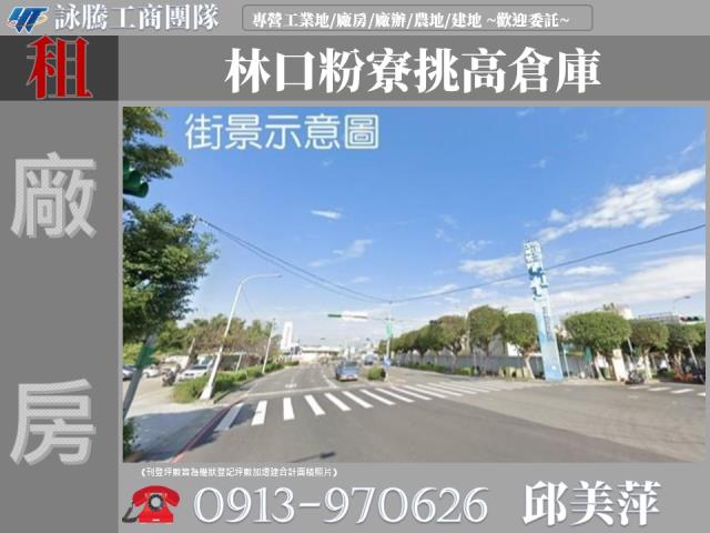 林口廠房-1