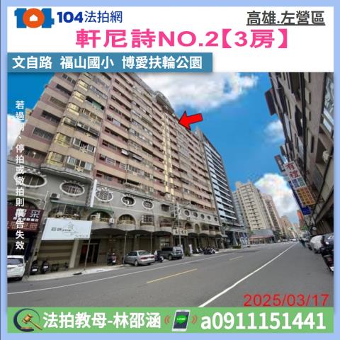 左營大樓法拍-1