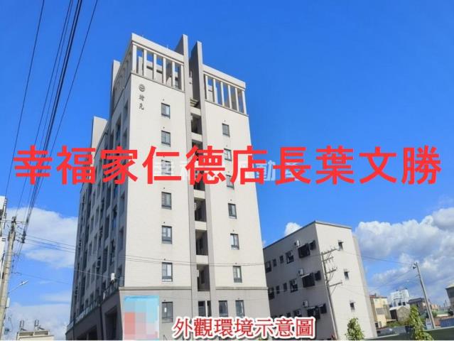 善化華廈-9