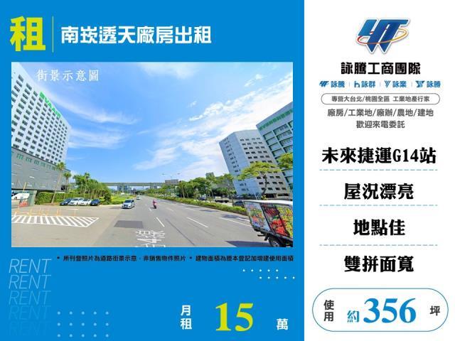 桃園廠房-1