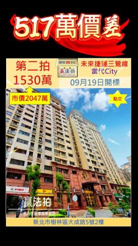 新北樹林法拍大樓-1