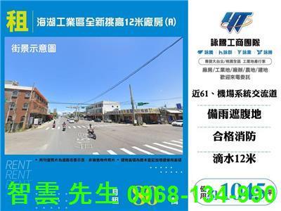 桃園蘆竹廠房-1
