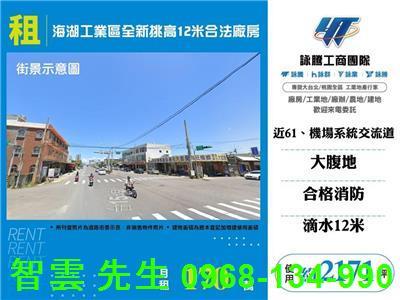 桃園蘆竹廠房-1