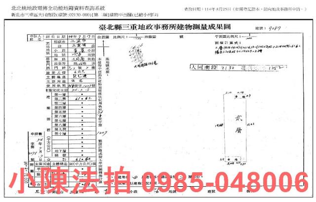 新北三重公寓法拍-8