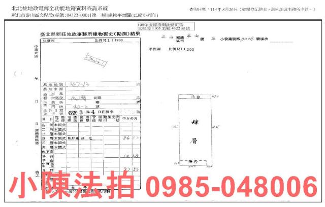 新北泰山公寓拍賣-8