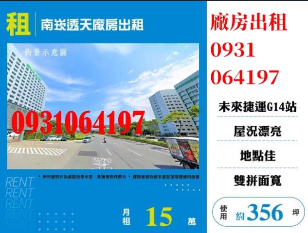 蘆竹廠房-1