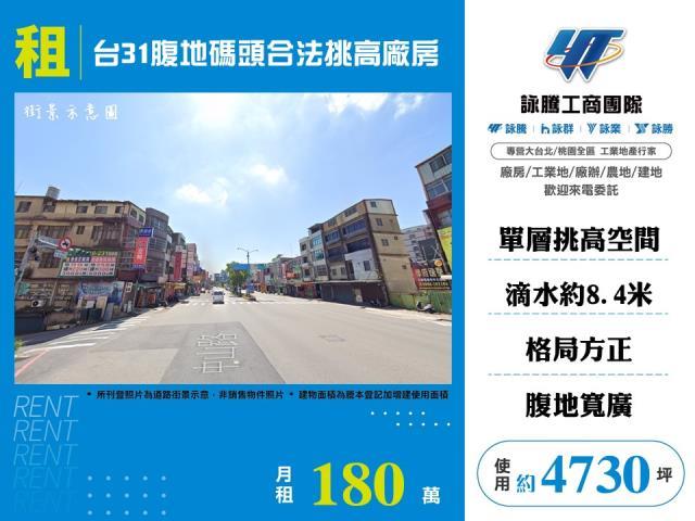 楊梅廠房-1