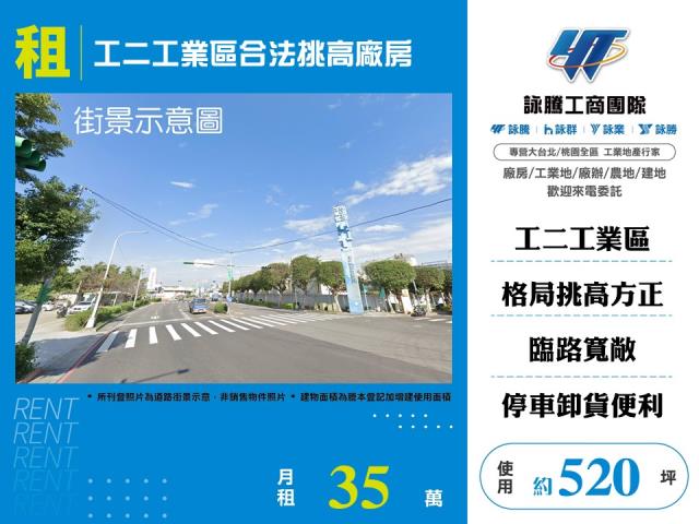 林口廠房-1