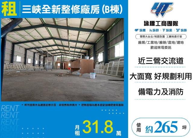 新北廠房-1