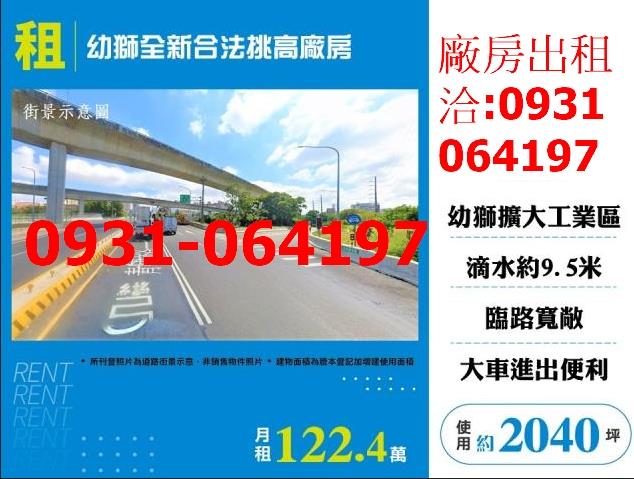 桃園楊梅廠房-1